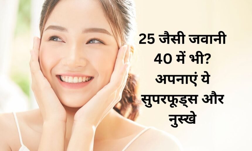 Anti-Aging Diet Plan