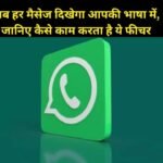 WhatsApp Live Translation Feature