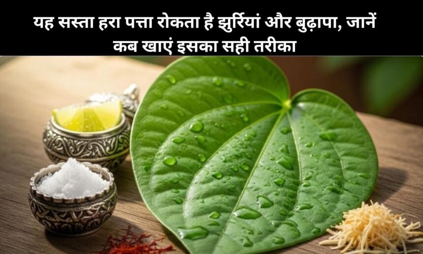 Benefits Of Betel Leaves