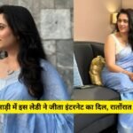 Blue Saree Lady viral news