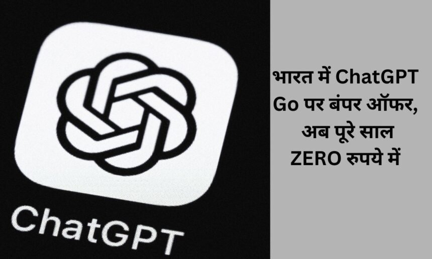 ChatGPT Go Subscription Free