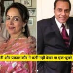 Hema Malini Prakash Kaur Story news