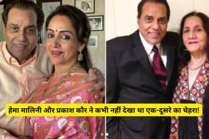 Hema Malini Prakash Kaur Story news