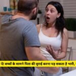 Husband Criticism In Front Of Kids