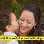 Mother Son Relationship Care