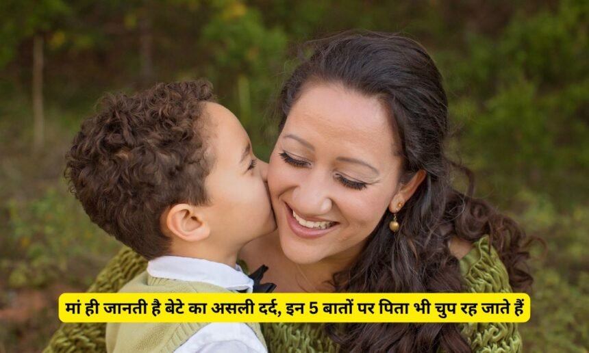 Mother Son Relationship Care