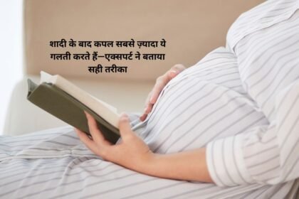 Newly Married Pregnancy Advice