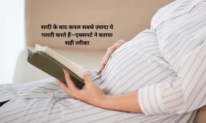 Newly Married Pregnancy Advice