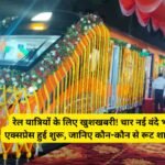 PM Modi Launches 4 New Vande Bharat Trains news