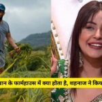 Salman Khan Farmhouse Party News