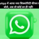 strict account settings features