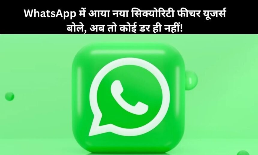 strict account settings features