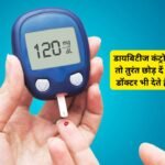 Diabetes Foods to Avoid