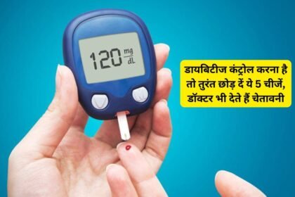 Diabetes Foods to Avoid