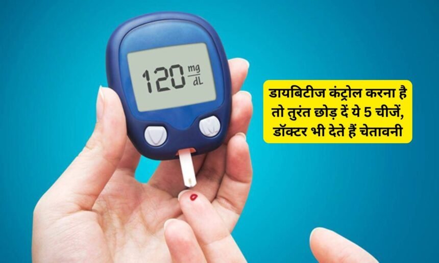 Diabetes Foods to Avoid