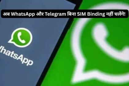 SIM Binding Compulsory