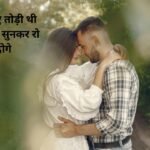 Broken Engagement Love Story