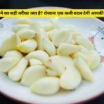 Kaccha Lahsun Benefits