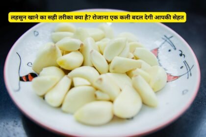 Kaccha Lahsun Benefits
