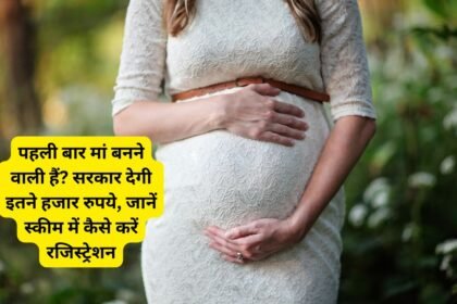 Pradhan Mantri Matru Vandana Yojana 2025