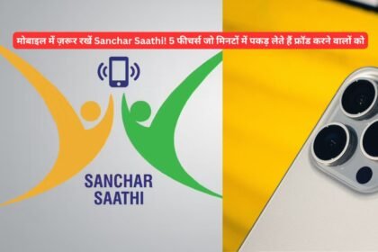 Sanchar Saathi App Function