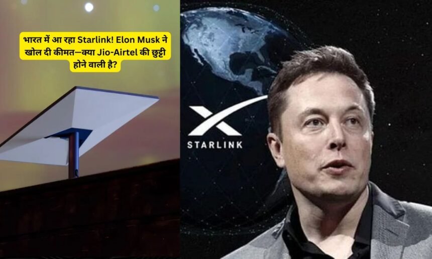 Starlink Launch Price In India Launch