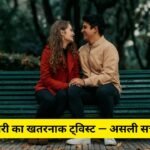 Mystery Twist Love Story