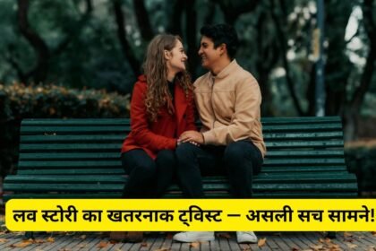 Mystery Twist Love Story