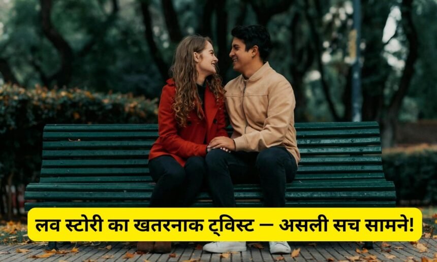 Mystery Twist Love Story