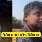 Dil Na Diya Le Beta Viral Video.